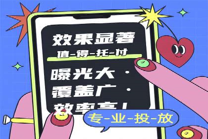 百度广告推广的投放效果评估与优化